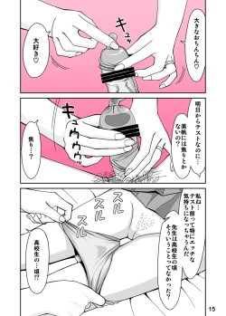 Page 4 of Sputnik no Koi