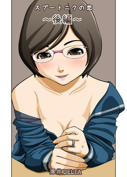 Download Sputnik no Koi