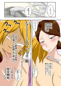 Page 23 of Kaette Kita Musuko ga Kinpatsu Yarichin