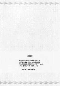 Page 4 of Magical Orusuban