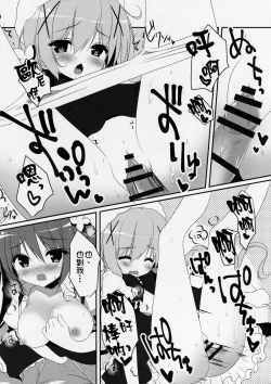 Page 9 of Magical Orusuban