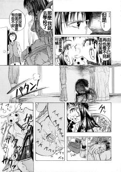 Page 19 of Watashi no Oningyou