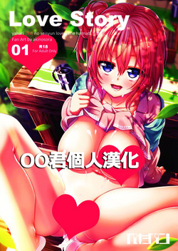Download LOVE STORY #01