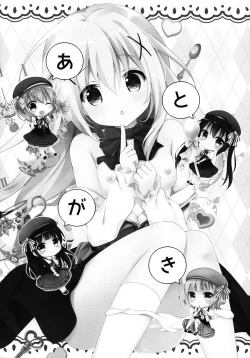 Page 16 of Gochuumon wa Hatsukoi desu ka?