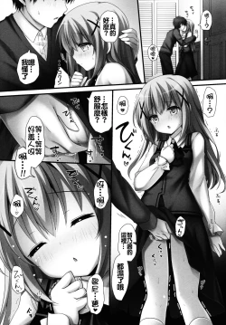 Page 5 of Gochuumon wa Hatsukoi desu ka?