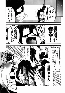 Page 9 of Yaoyoroppai to Kerokero