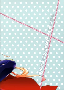 Page 22 of Eiyuuou ♀ to Nakayoshi ♂ Dekiru kana?