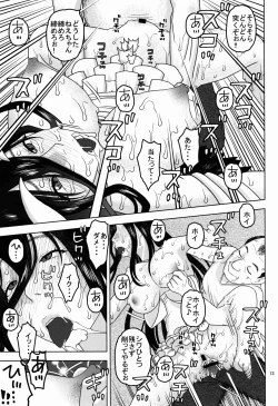 Page 13 of Albedo-sama to Futari no Niku Vibe