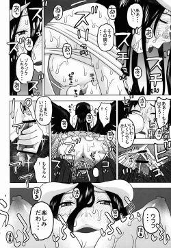 Page 8 of Albedo-sama to Futari no Niku Vibe