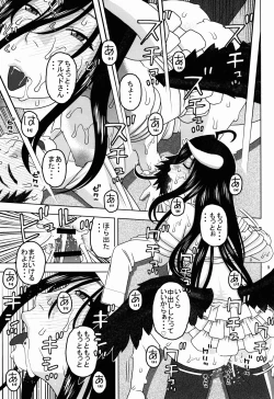 Page 9 of Albedo-sama to Futari no Niku Vibe