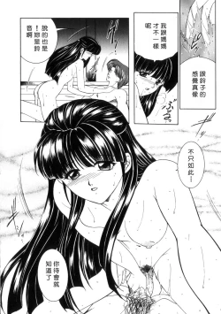 Page 131 of Junjou Karen - Pure Hearted and Vicious Love