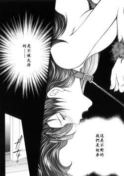 Page 34 of Junjou Karen - Pure Hearted and Vicious Love