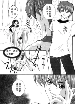 Page 56 of Junjou Karen - Pure Hearted and Vicious Love