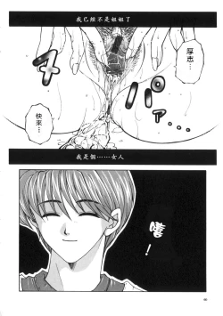 Page 58 of Junjou Karen - Pure Hearted and Vicious Love