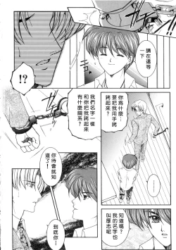 Page 69 of Junjou Karen - Pure Hearted and Vicious Love