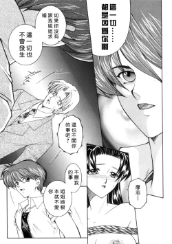 Page 71 of Junjou Karen - Pure Hearted and Vicious Love