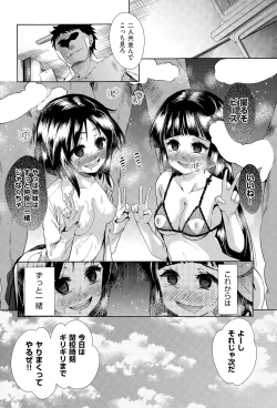 Page 52 of Tsuwamono no Rakuen Ch. 1-4