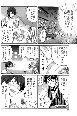 Page 130 of Crystal Days Ch. 1-13