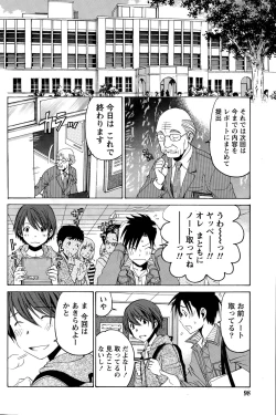 Page 234 of Crystal Days Ch. 1-13