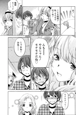 Page 253 of Crystal Days Ch. 1-13