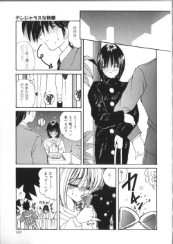 Page 107 of Pheromone Girl