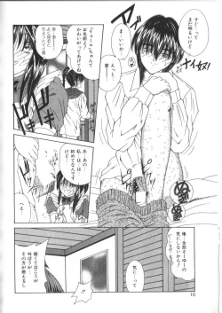 Page 10 of Pheromone Girl