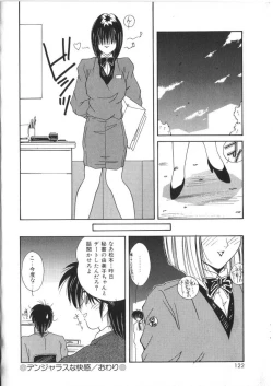 Page 122 of Pheromone Girl