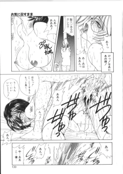 Page 133 of Pheromone Girl