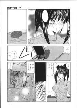 Page 153 of Pheromone Girl