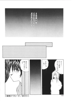 Page 162 of Pheromone Girl