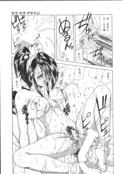 Page 21 of Pheromone Girl