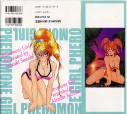 Page 2 of Pheromone Girl