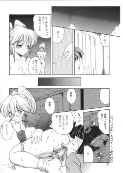 Page 82 of Pheromone Girl