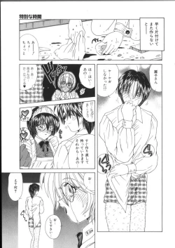 Page 89 of Pheromone Girl