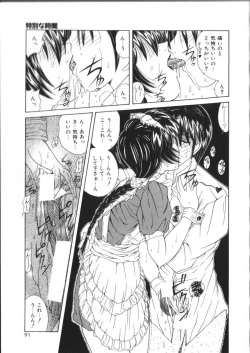 Page 91 of Pheromone Girl