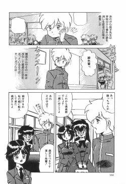 Page 168 of Kyouteki Kagaku Club - Welcome Science of Madness Club