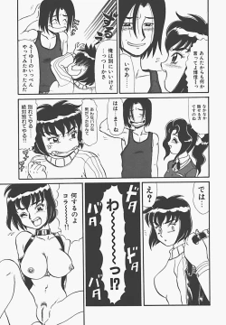 Page 125 of In Mitsu Mu - Hot Honey Dream