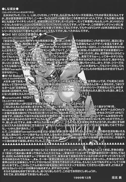 Page 166 of In Mitsu Mu - Hot Honey Dream