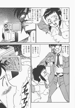 Page 65 of In Mitsu Mu - Hot Honey Dream