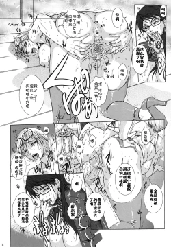 Page 11 of Bitch & Fetish 2 - Stupid Spoiled Whores