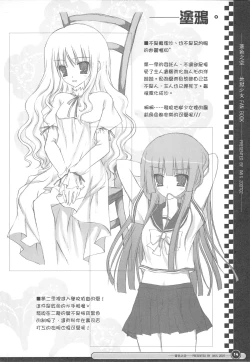 Page 16 of 蒼色之空