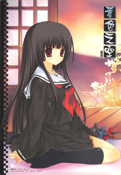 Download 蒼色之空