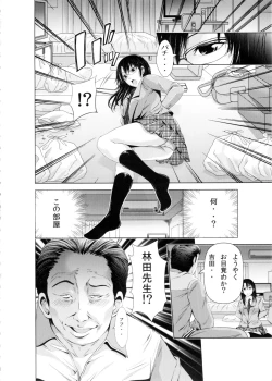 Page 4 of Yuutousei no Yoshida-san wa Sensei ni Kankin Sarete Nikubenki ni Narimashita.