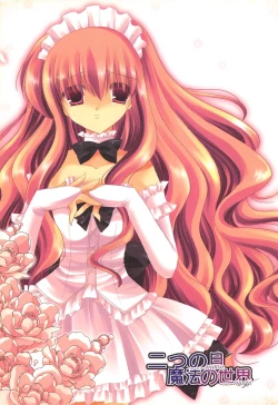 Page 1 of 二つの月。魔法の世界