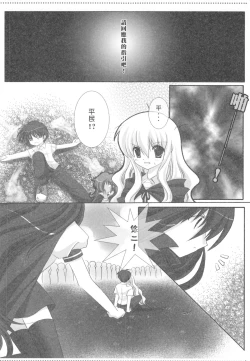 Page 22 of 二つの月。魔法の世界