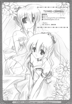 Page 26 of 二つの月。魔法の世界