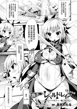 Page 1 of Haraboko Level Dorein