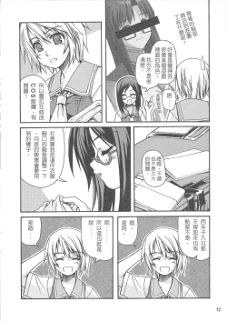 Page 14 of （20060729)西米不是米2