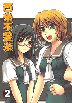 Download （20060729)西米不是米2