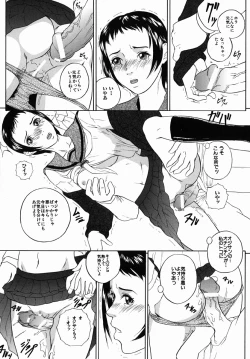 Page 104 of Yarimakuri